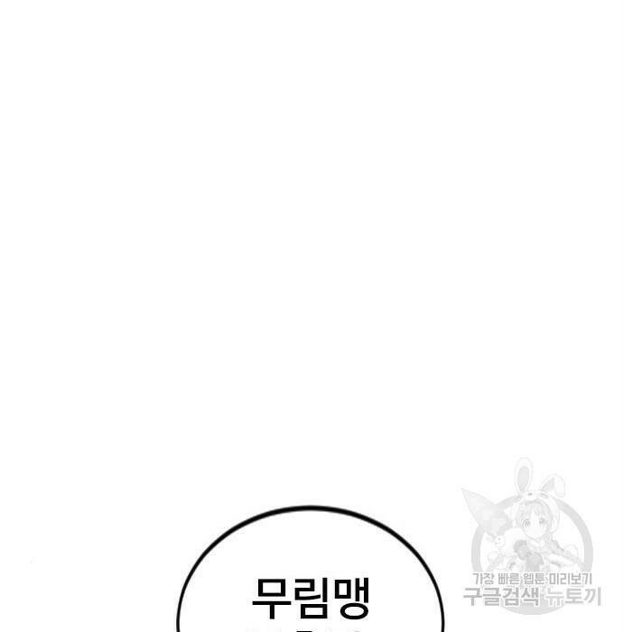 천하제일인 천하제일인 시즌2 41화 66