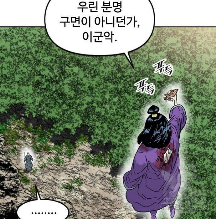 천하제일인 천하제일인 시즌2 41화 70