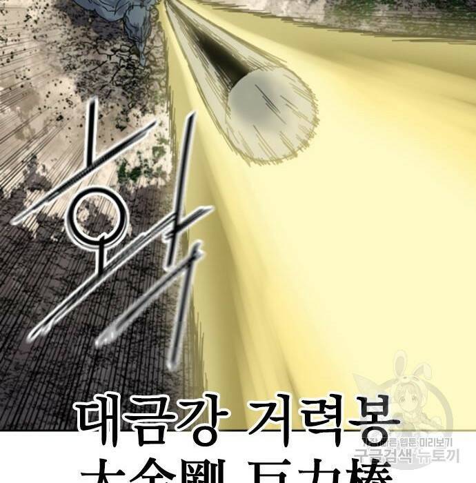 천하제일인 천하제일인 시즌2 41화 75