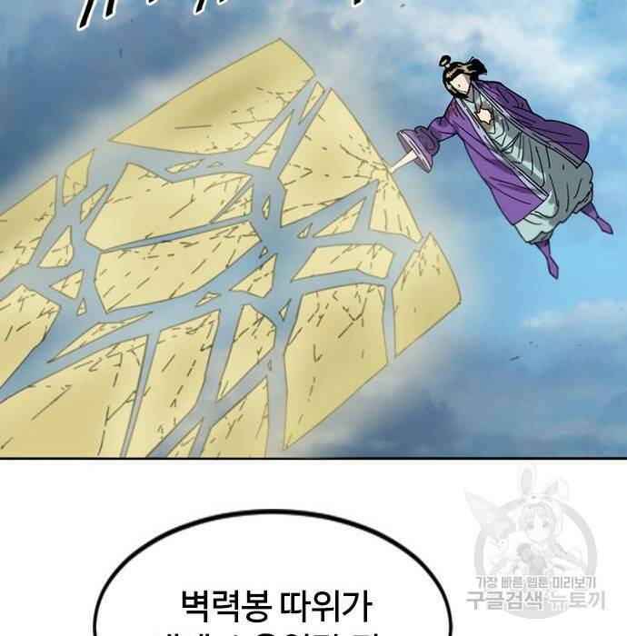 천하제일인 천하제일인 시즌2 41화 79