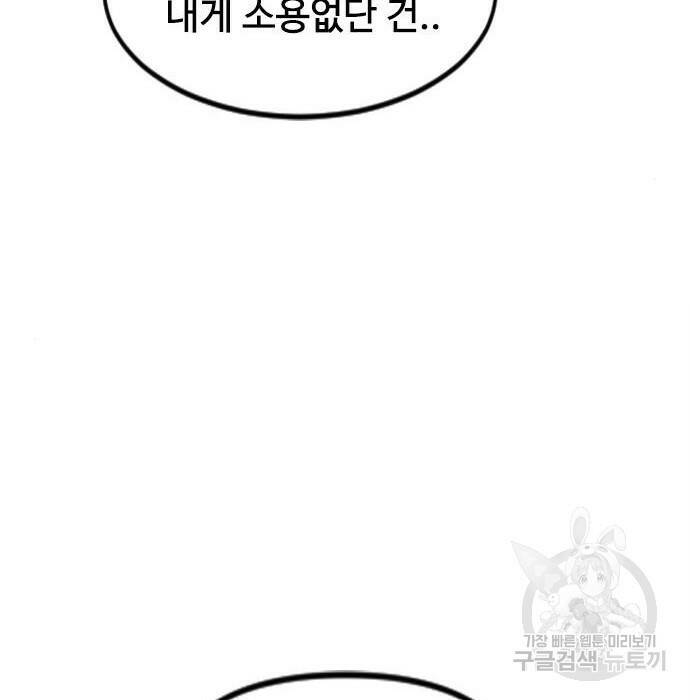천하제일인 천하제일인 시즌2 41화 80