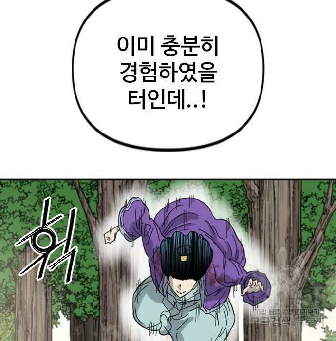 천하제일인 천하제일인 시즌2 41화 81