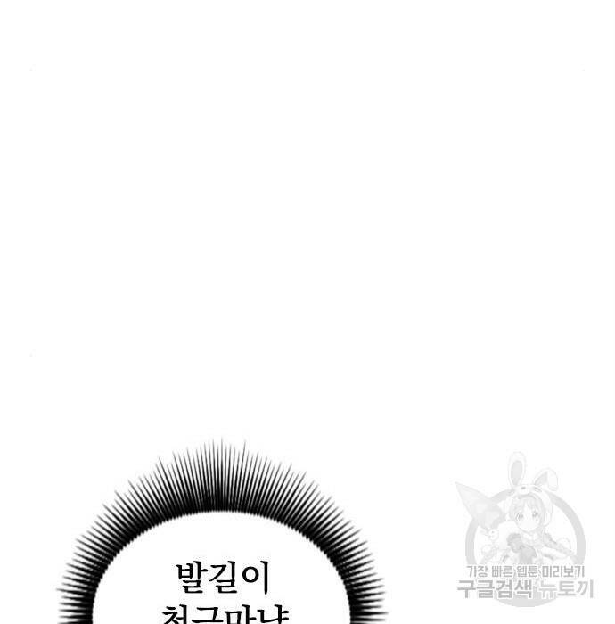 천하제일인 천하제일인 시즌2 41화 95