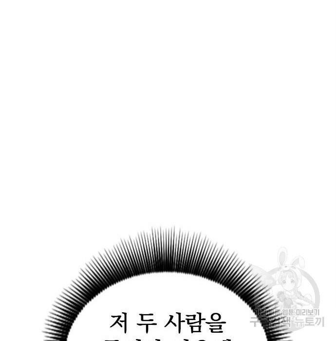 천하제일인 천하제일인 시즌2 41화 102