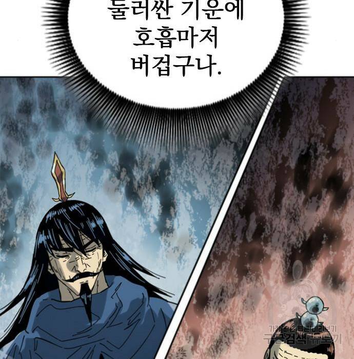 천하제일인 천하제일인 시즌2 41화 103