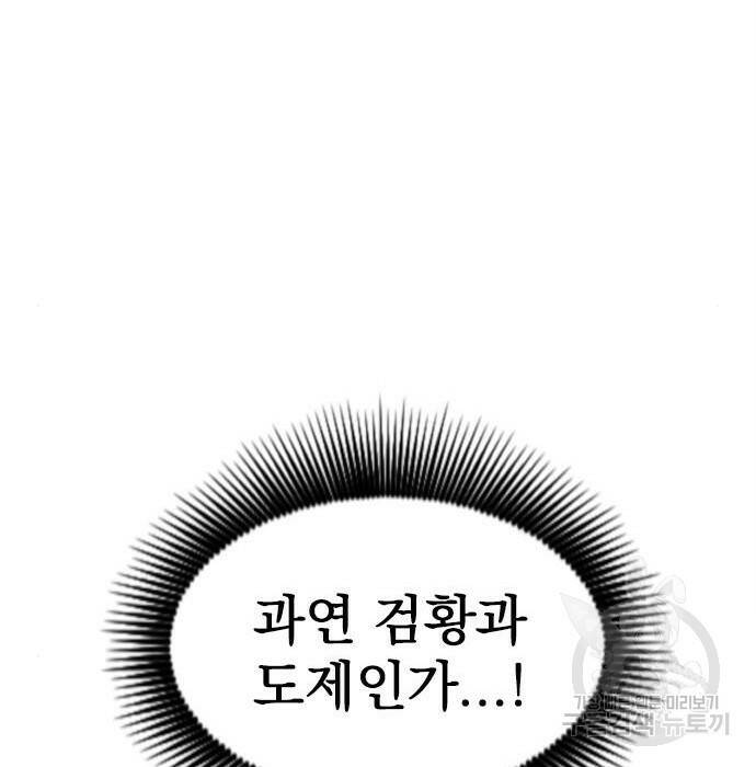 천하제일인 천하제일인 시즌2 41화 105