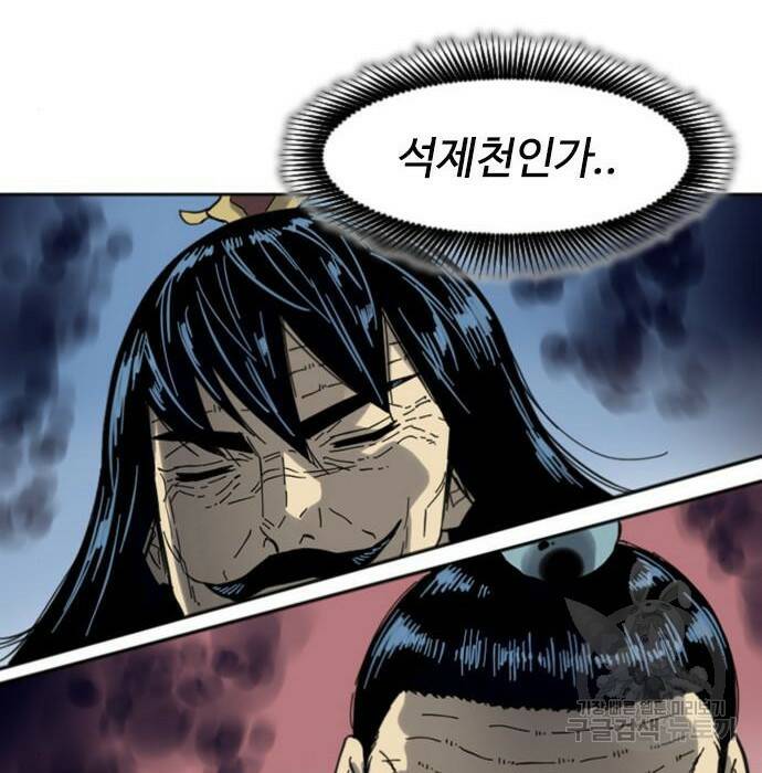 천하제일인 천하제일인 시즌2 41화 108