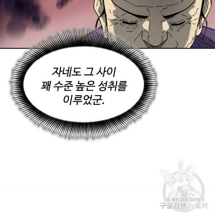 천하제일인 천하제일인 시즌2 41화 109
