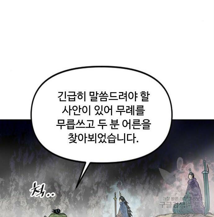천하제일인 천하제일인 시즌2 41화 110