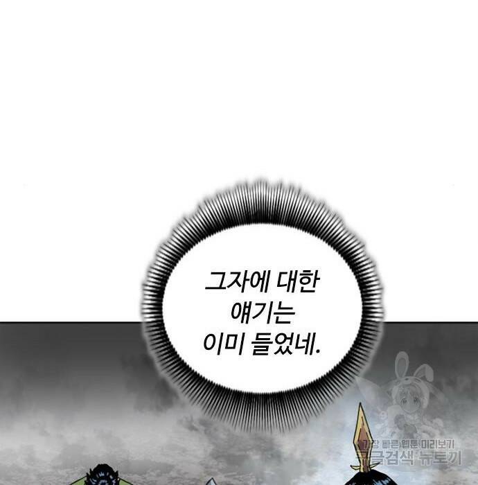 천하제일인 천하제일인 시즌2 41화 112