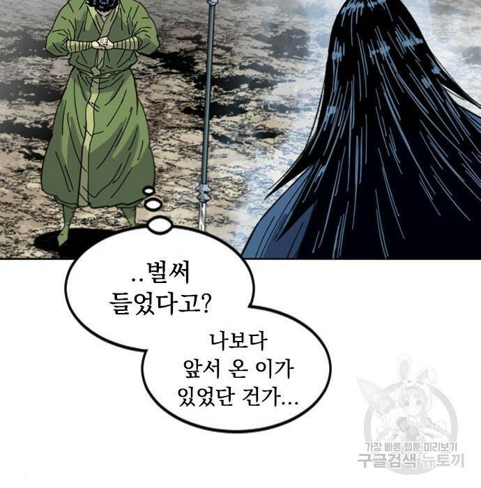 천하제일인 천하제일인 시즌2 41화 113