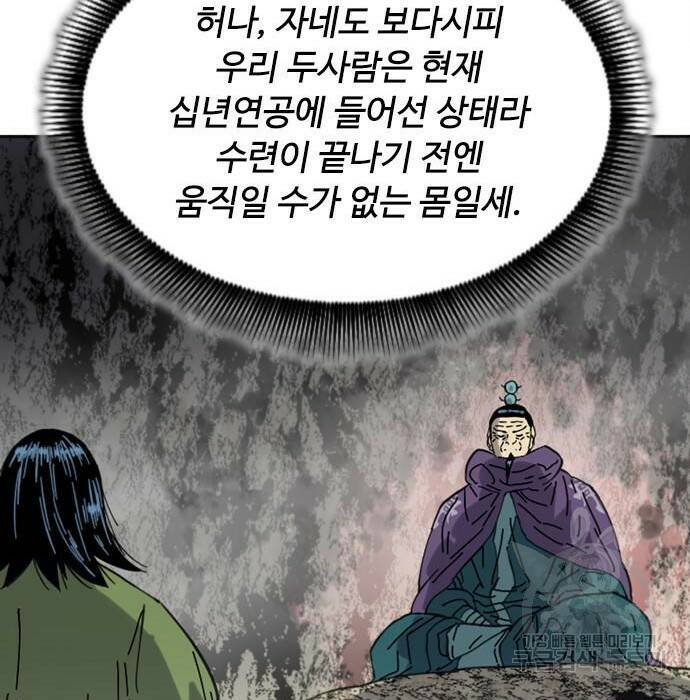 천하제일인 천하제일인 시즌2 41화 115