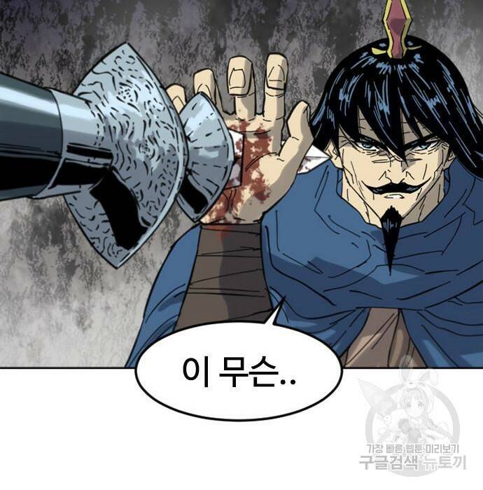 천하제일인 천하제일인 시즌2 41화 125