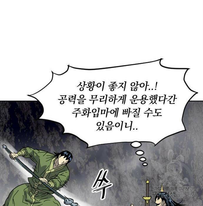 천하제일인 천하제일인 시즌2 41화 129