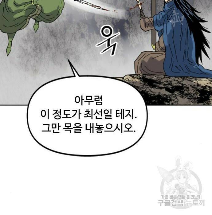 천하제일인 천하제일인 시즌2 41화 130