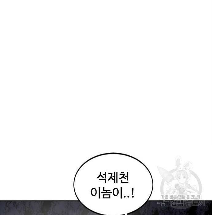 천하제일인 천하제일인 시즌2 41화 131