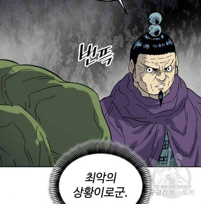 천하제일인 천하제일인 시즌2 41화 132