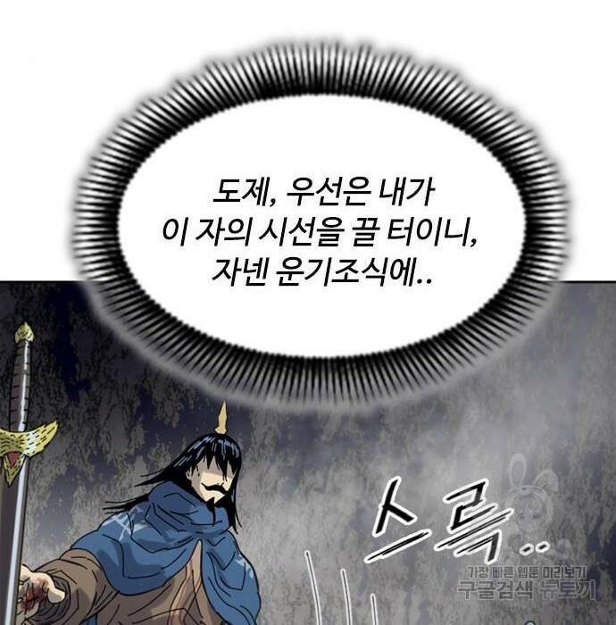 천하제일인 천하제일인 시즌2 41화 134