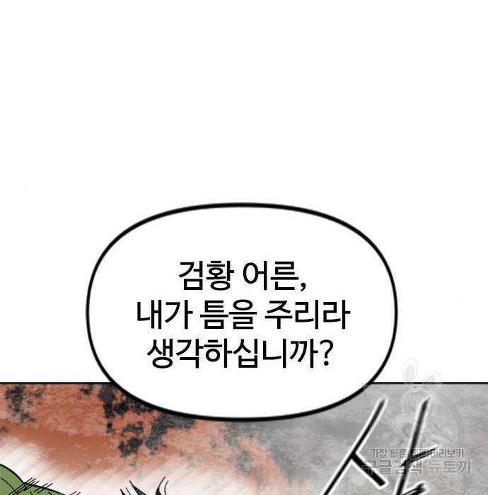 천하제일인 천하제일인 시즌2 41화 136