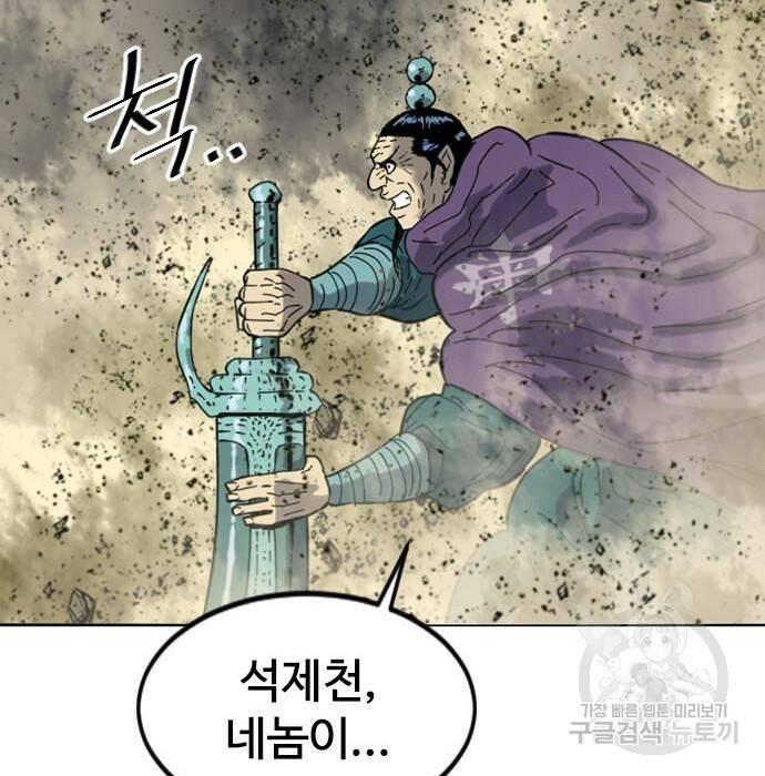 천하제일인 천하제일인 시즌2 41화 151