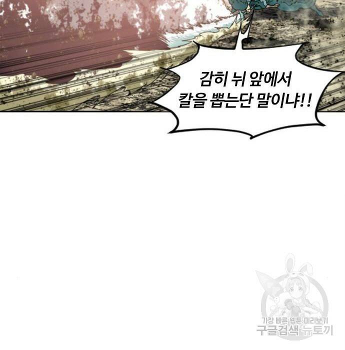 천하제일인 천하제일인 시즌2 41화 154