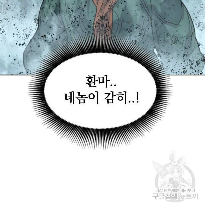 천하제일인 천하제일인 시즌2 41화 168