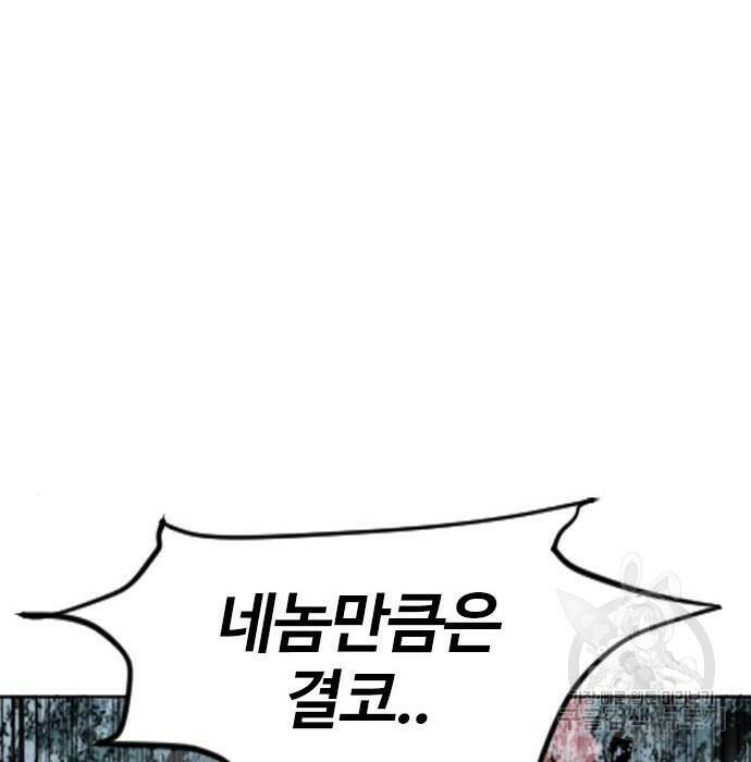 천하제일인 천하제일인 시즌2 41화 169