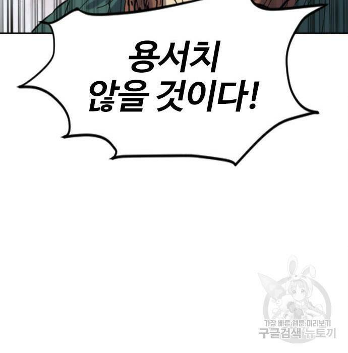 천하제일인 천하제일인 시즌2 41화 171