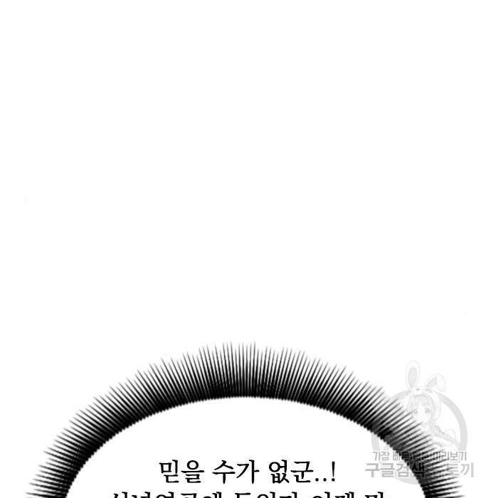 천하제일인 천하제일인 시즌2 41화 175