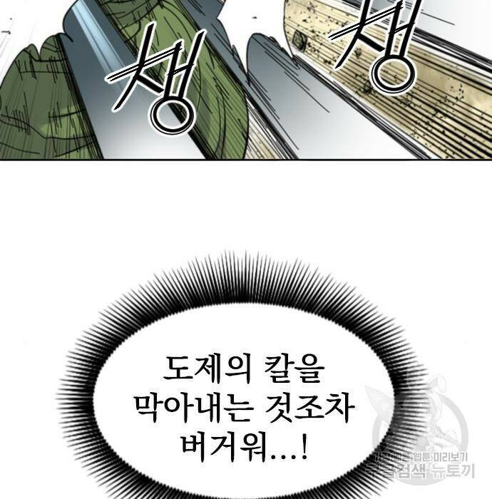 천하제일인 천하제일인 시즌2 41화 177