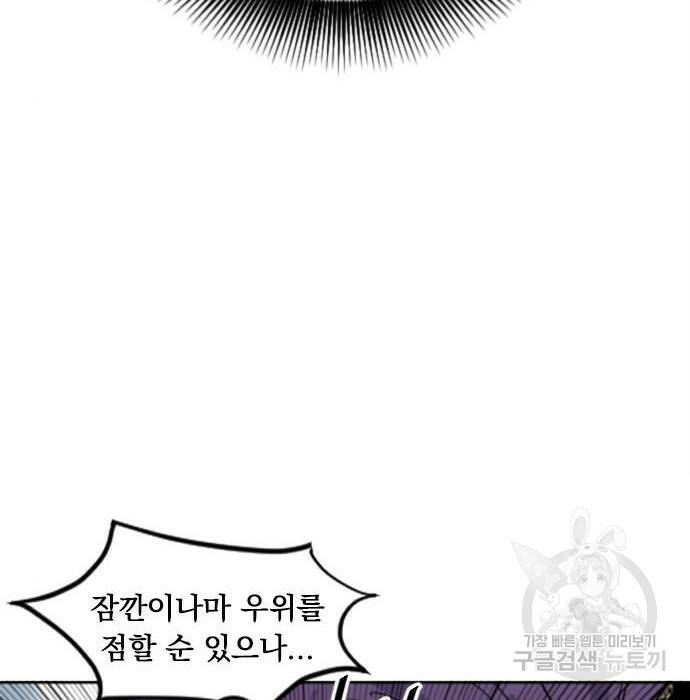 천하제일인 천하제일인 시즌2 41화 178