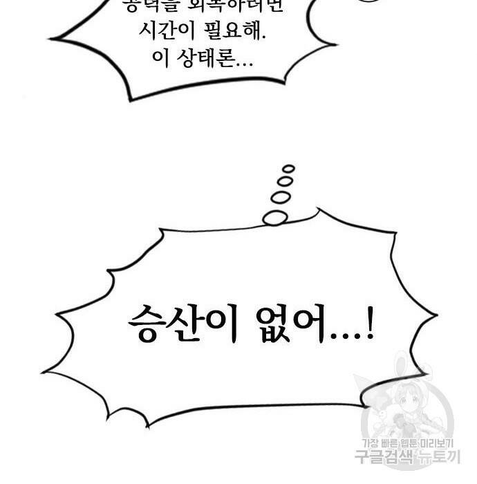천하제일인 천하제일인 시즌2 41화 180