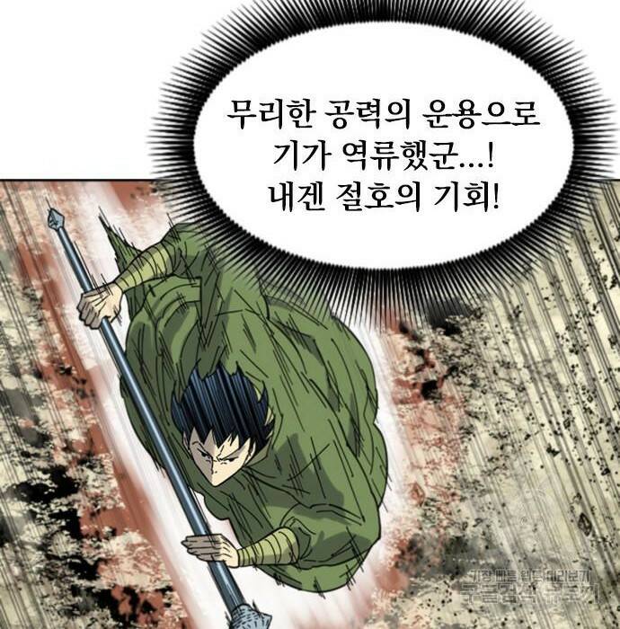 천하제일인 천하제일인 시즌2 41화 184