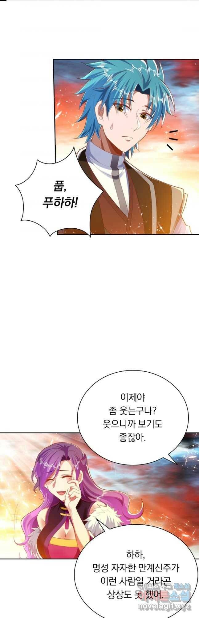 만계신주 180화 1