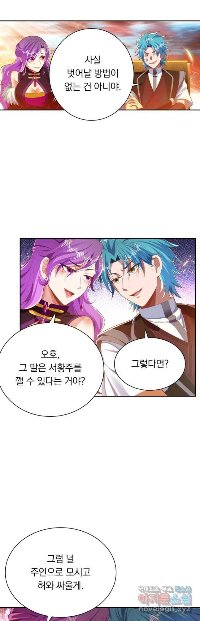 만계신주 180화 3