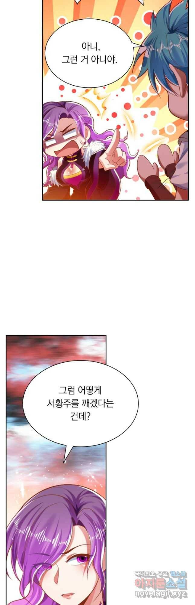 만계신주 180화 5