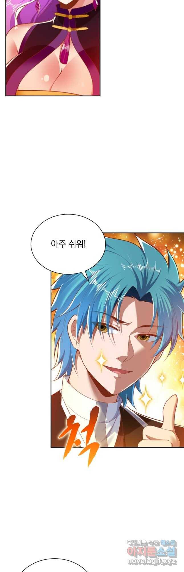 만계신주 180화 6