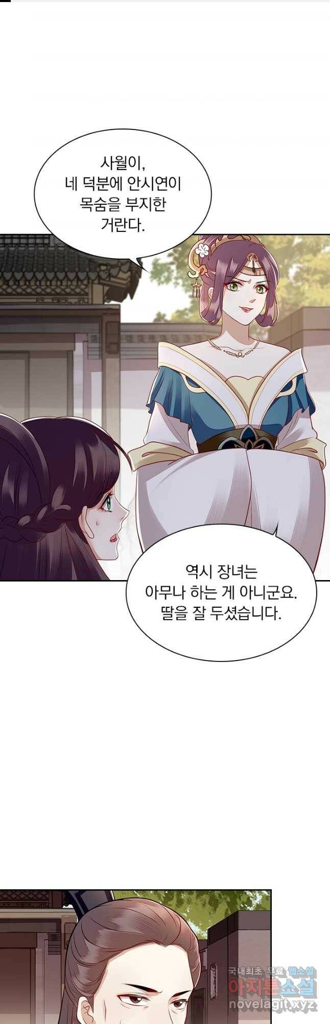 사월이 다시 오면 131화 1