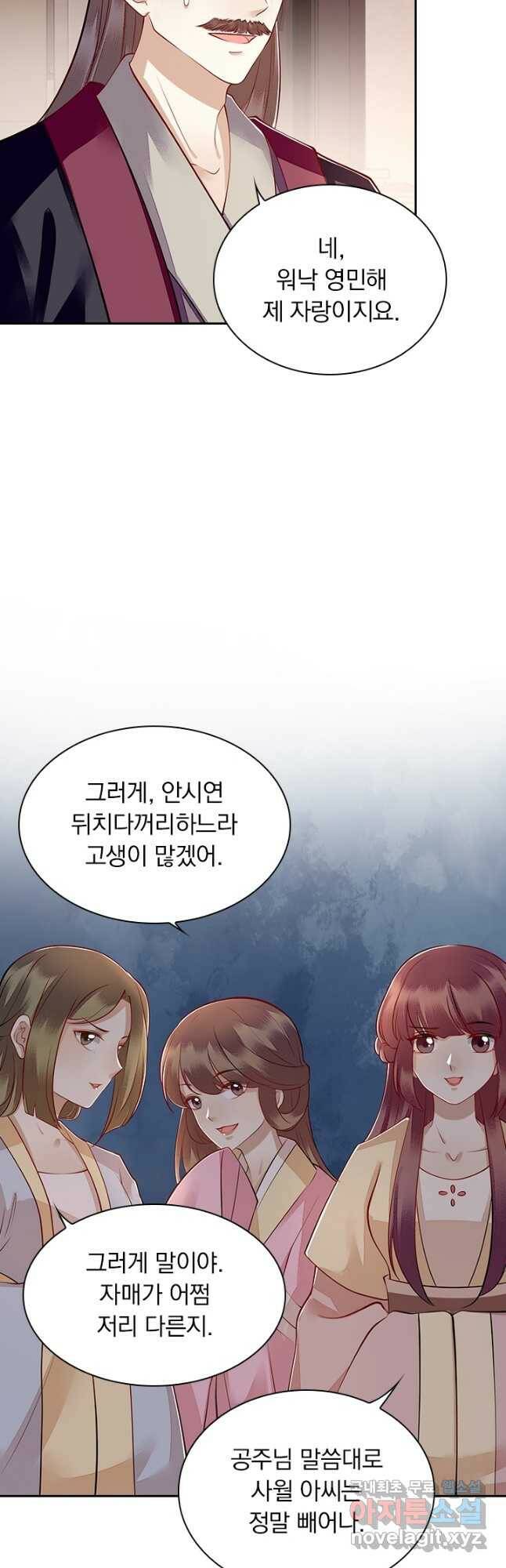 사월이 다시 오면 131화 2