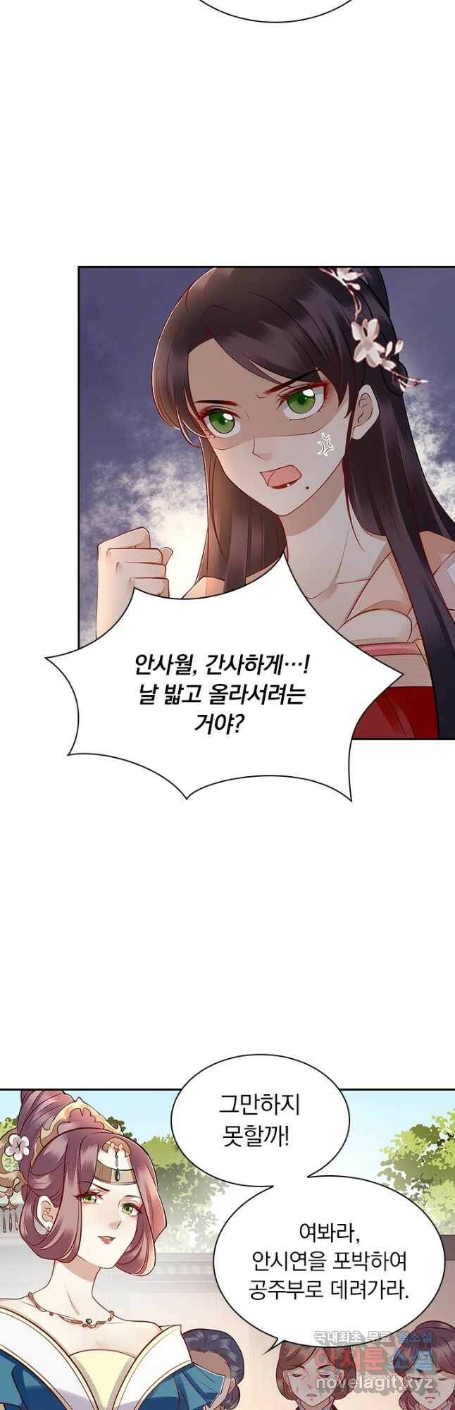 사월이 다시 오면 131화 3