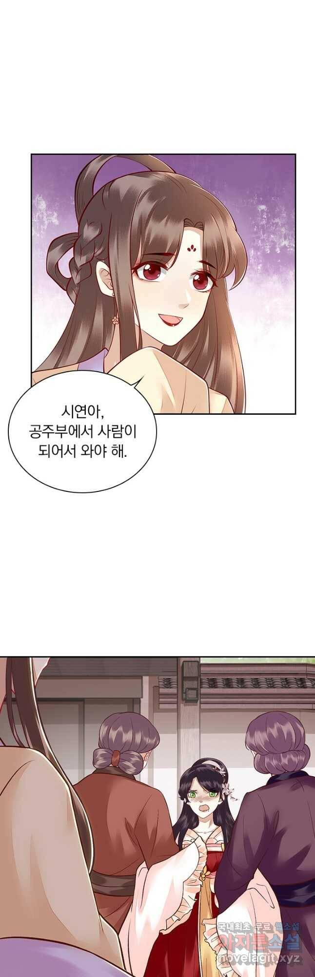 사월이 다시 오면 131화 5