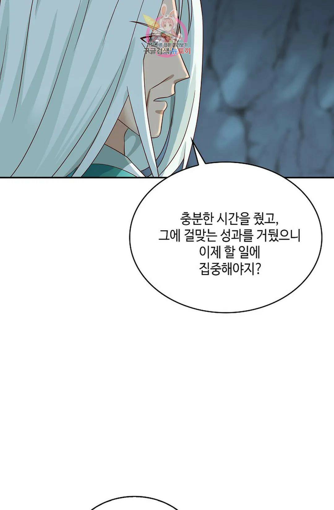 무련전봉 726화 3