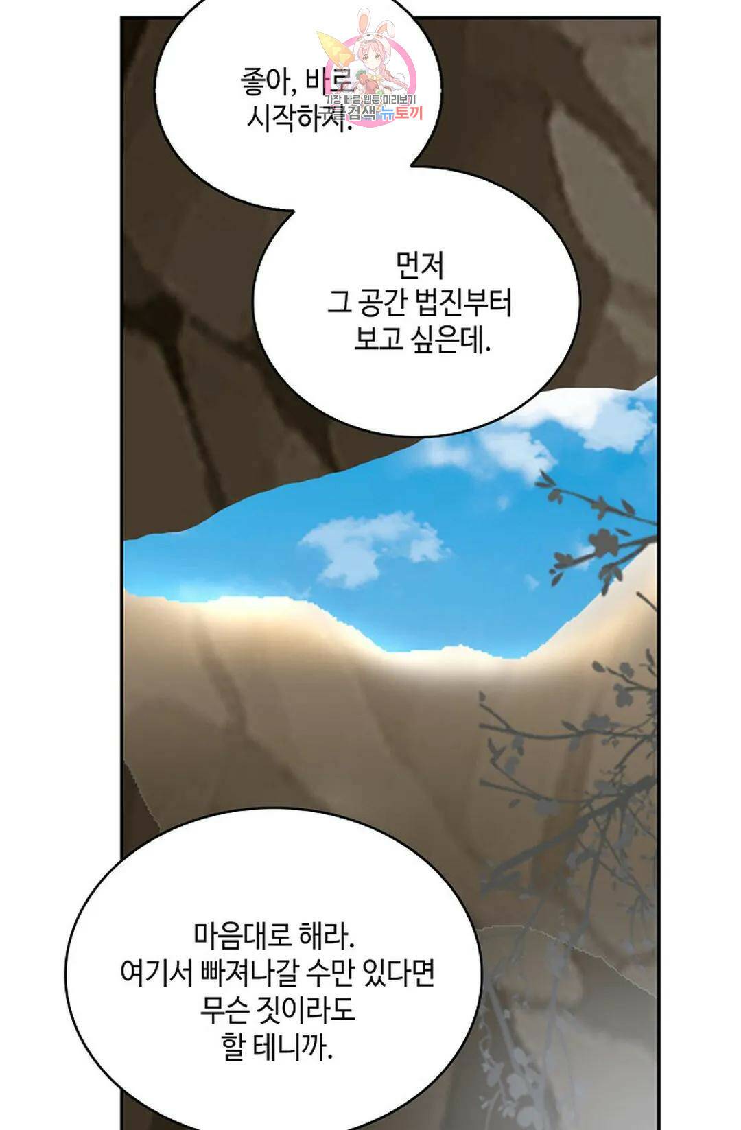 무련전봉 726화 4