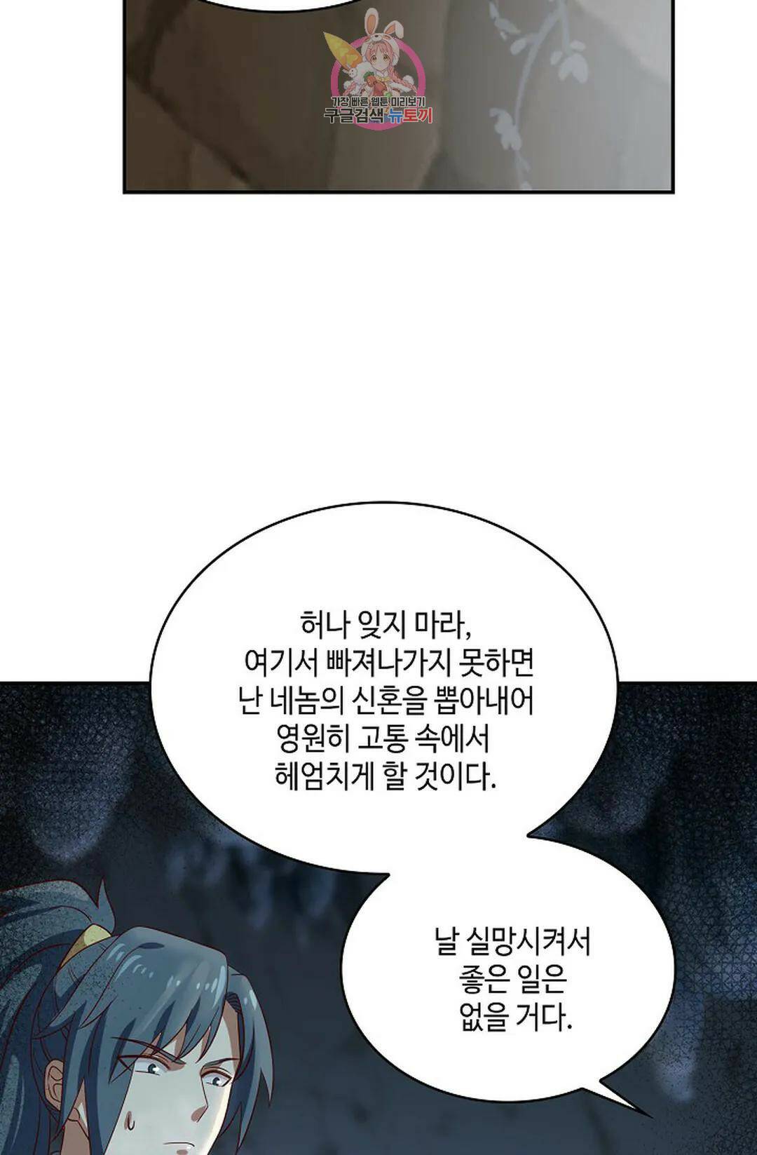 무련전봉 726화 5