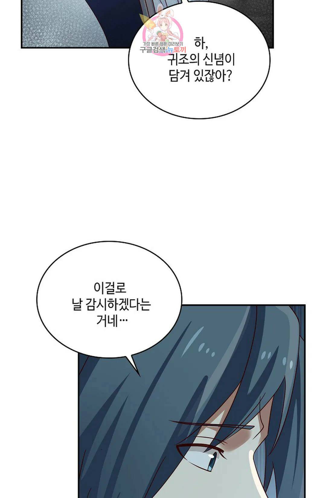 무련전봉 726화 9