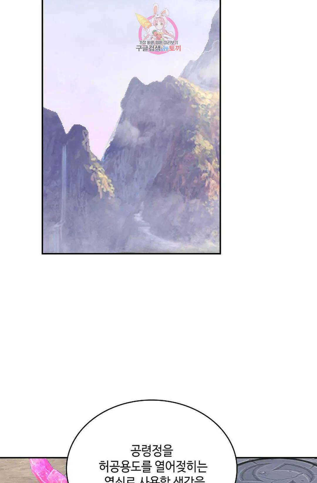 무련전봉 726화 12