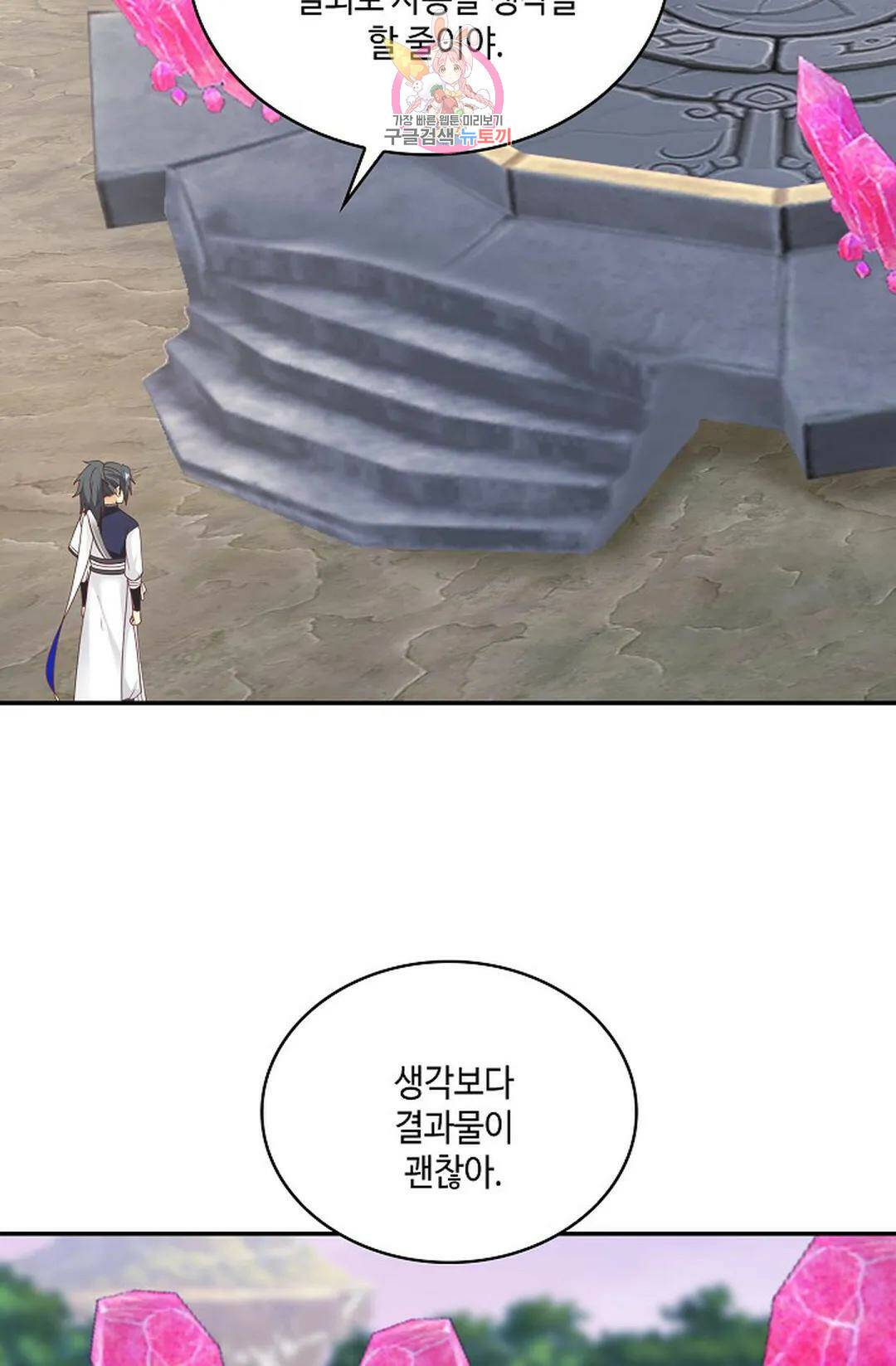무련전봉 726화 13