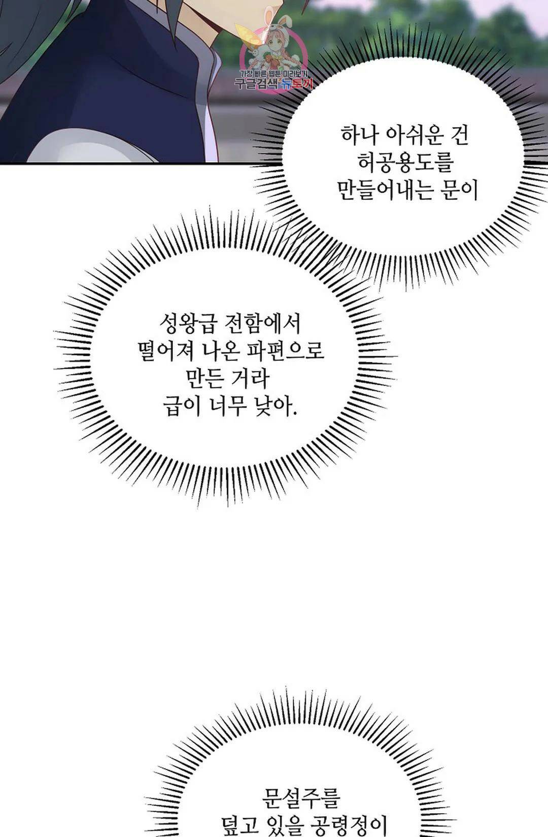 무련전봉 726화 15