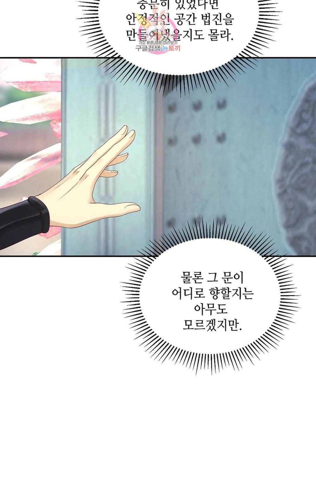 무련전봉 726화 17