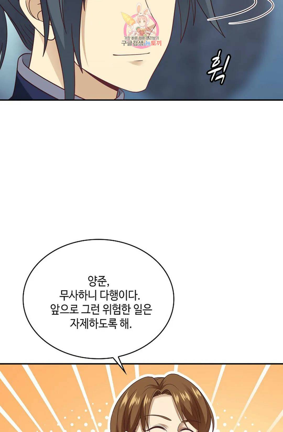 무련전봉 726화 22